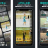 【監修】ソフトバンク公式トレーニングアプリのプログラムを監修させていただきました！